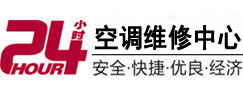 栾川24小时空调维修服务中心